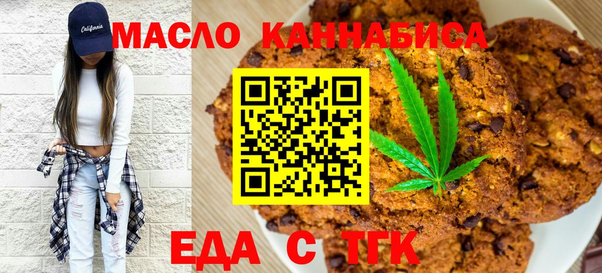 Гай  Еда ТГК конопля  Вход с VPN 