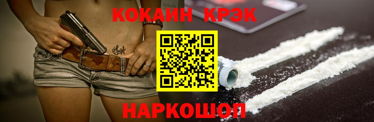 COCAIN 99% Гай
