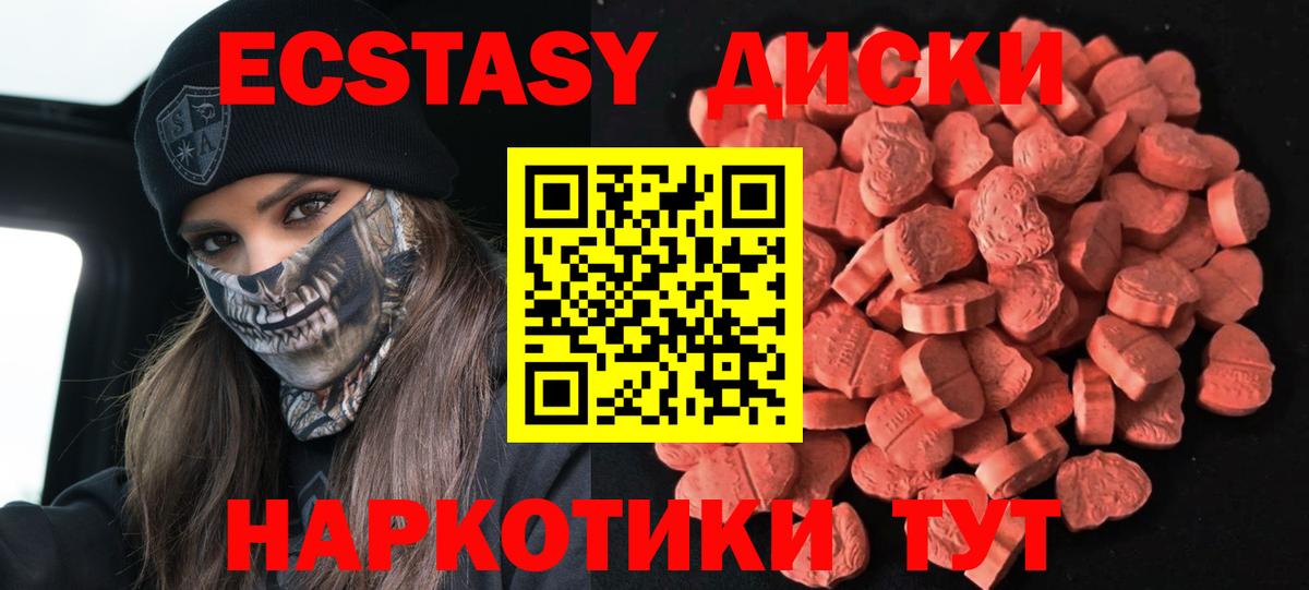 ЭКСТАЗИ louis Vuitton  Вход с VPN  Гай  ЭКСТАЗИ  Ecstasy MDMA 