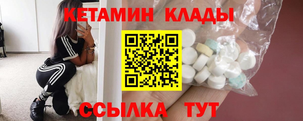 КЕТАМИН VHQ  Вход с VPN  Гай 