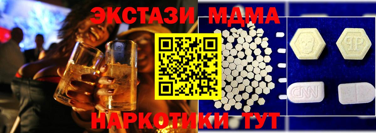 Гай  МДМА Molly  Вход с VPN 