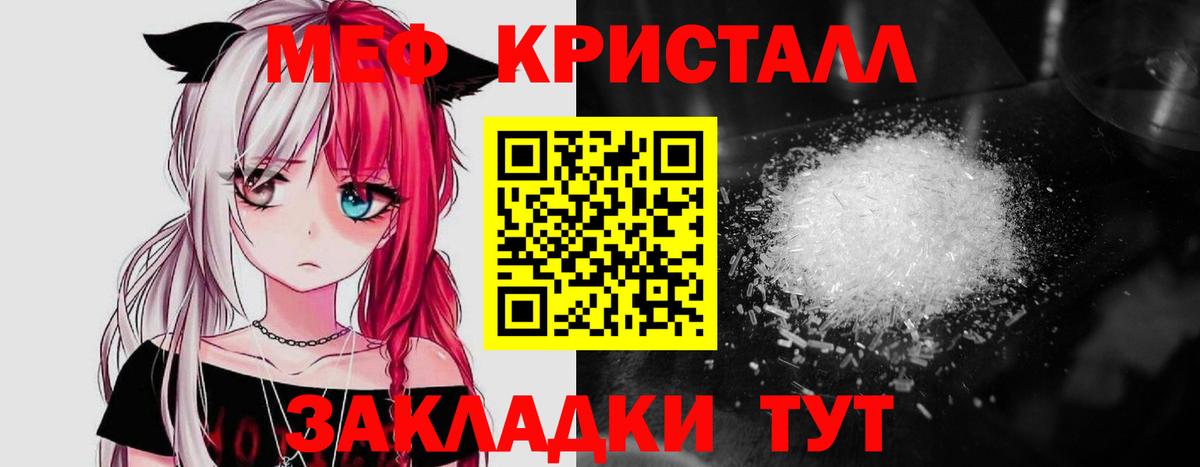 Мефедрон мяу мяу  Мефедрон  Гай  Вход с VPN  МЕФ мука 
