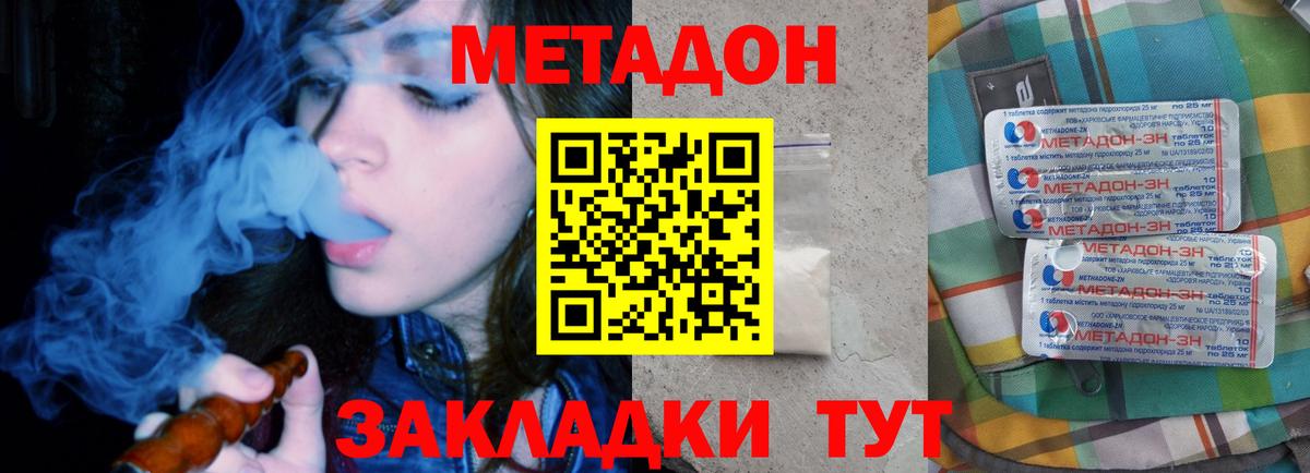 Гай  Метадон кристалл  Вход с VPN 