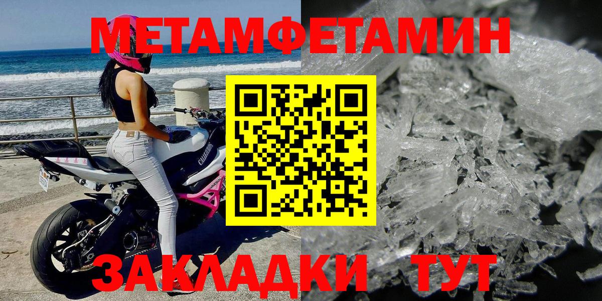 МЕТАМФЕТАМИН Methamphetamine Гай