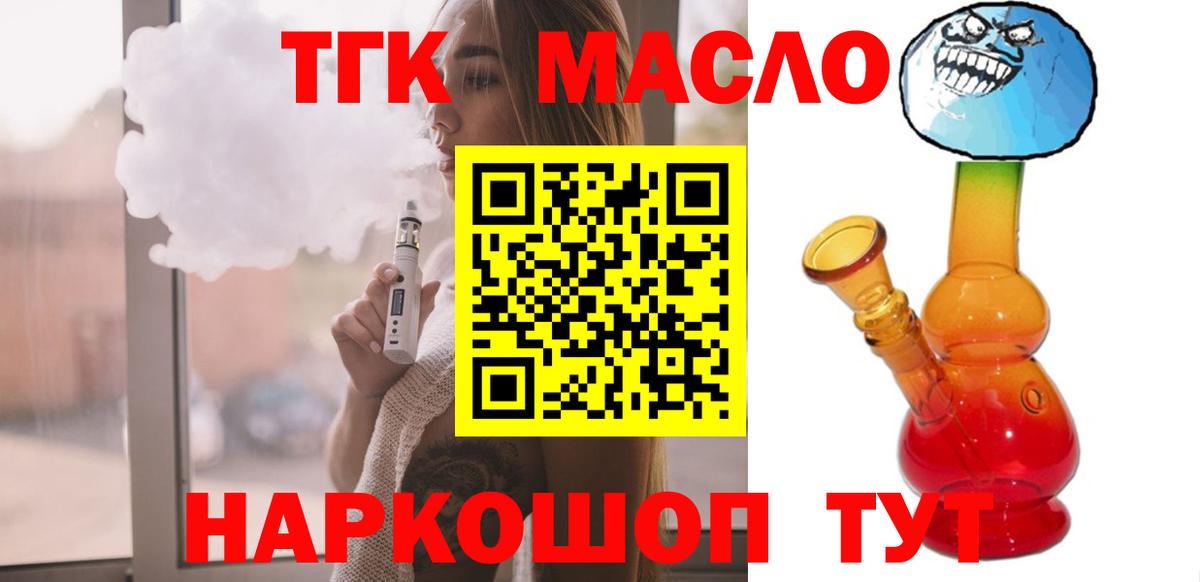 Гай  ТГК вейп с тгк  mega вход  Вход с VPN 