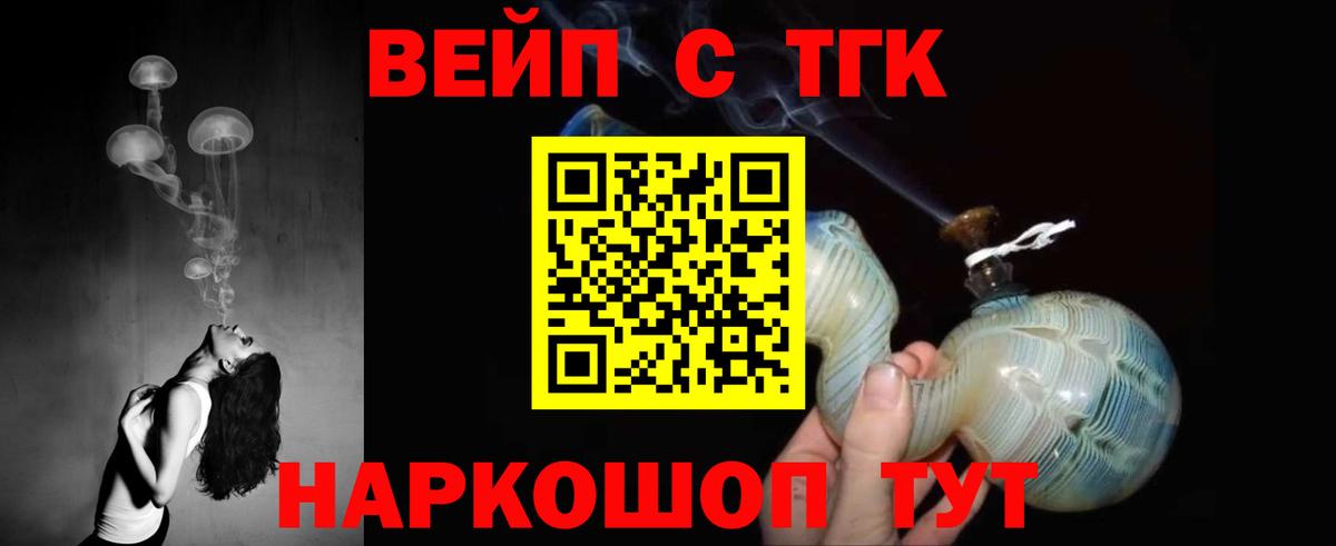 ТГК THC oil Гай